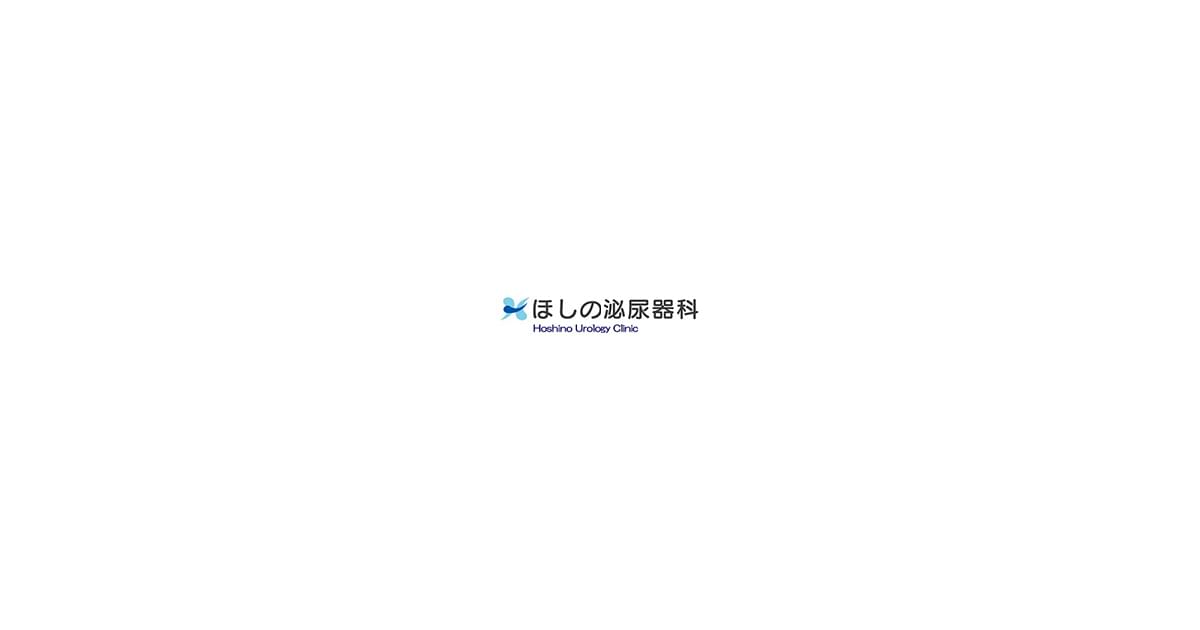 ほしの泌尿器科｜当院のご案内｜鶴見駅から徒歩5分、泌尿器科専門